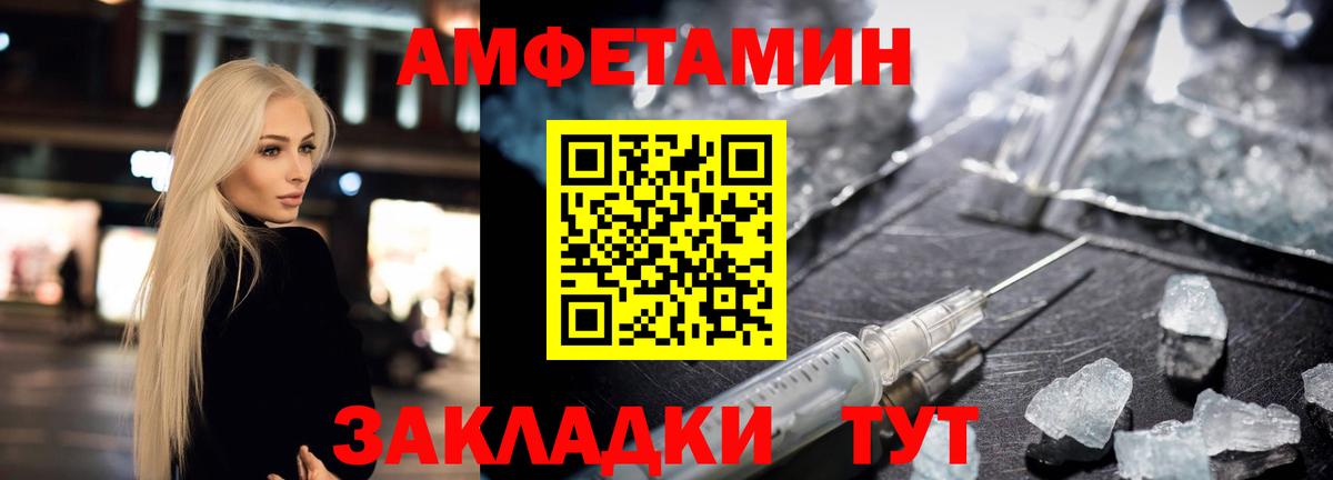 Amphetamine  Амфетамин Розовый  АМФ  Грозный  Вход с VPN 