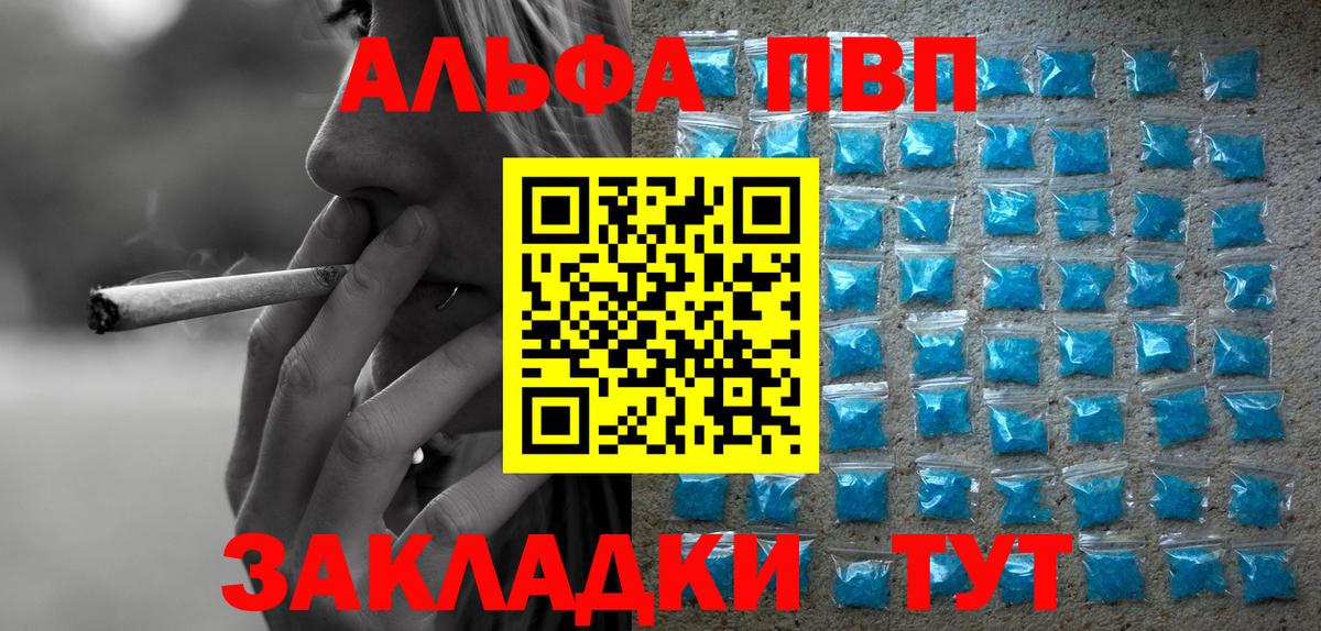 A PVP Соль Грозный