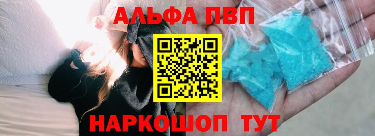 А ПВП Соль  Вход с VPN  Alfa_PVP СК  Грозный  Alpha-PVP мука 