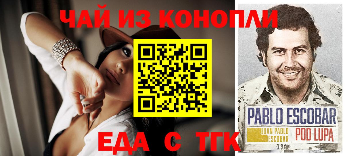 Печенье с ТГК марихуана Грозный