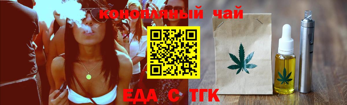 Печенье с ТГК конопля  Вход с VPN  Грозный 