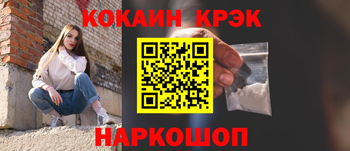Cocaine Эквадор Грозный