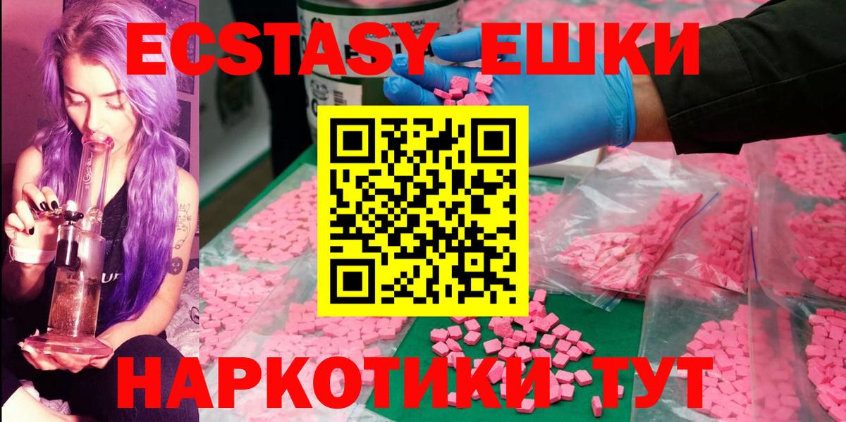 ЭКСТАЗИ таблы  darknet официальный сайт  Грозный  Вход с VPN  Ecstasy 