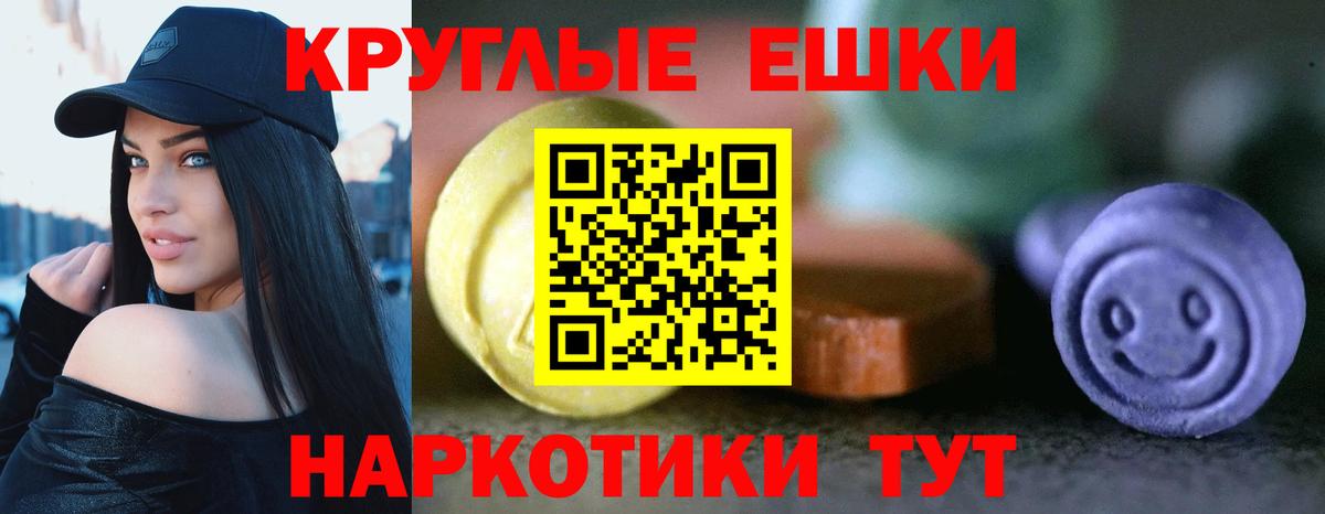 Ecstasy MDMA Грозный