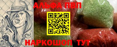 ALPHA-PVP Малгобек