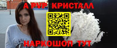 ALPHA-PVP Малгобек