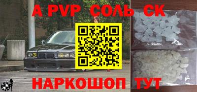 ALPHA-PVP Малгобек