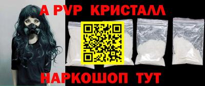 ALPHA-PVP Малгобек