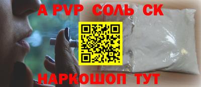 ALPHA-PVP Малгобек