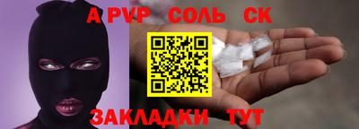 ALPHA-PVP Малгобек