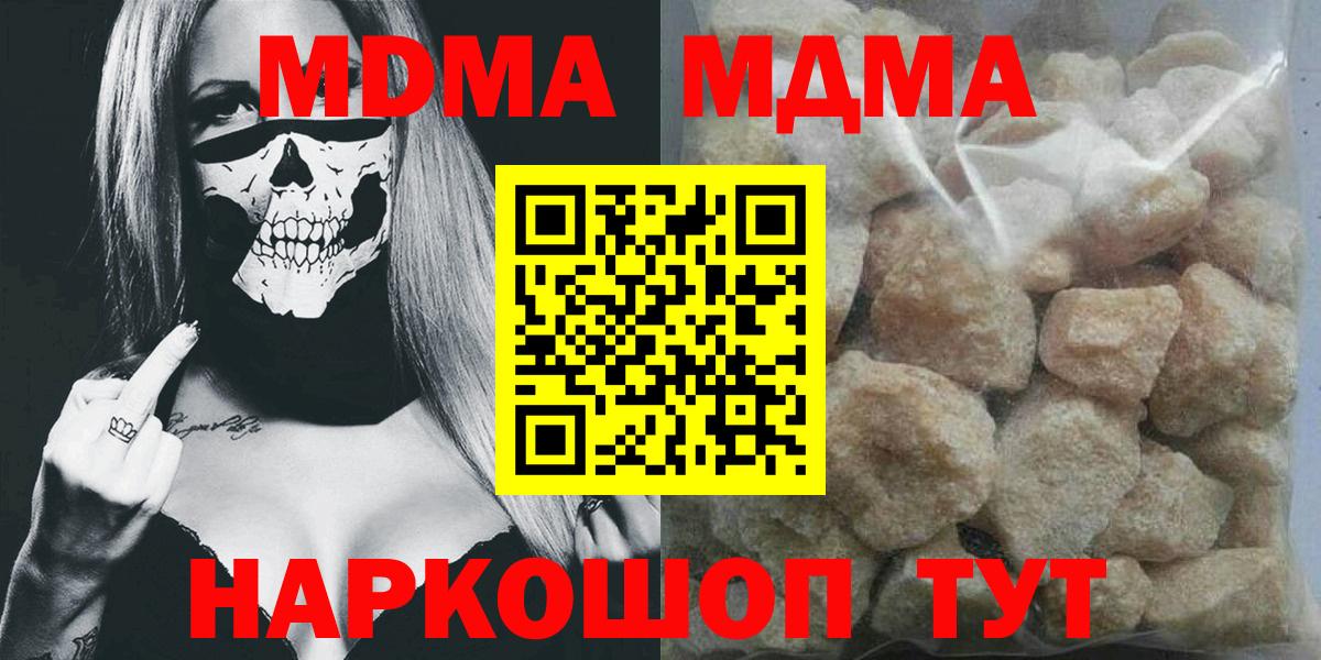 МДМА crystal  Вход с VPN  Грозный 