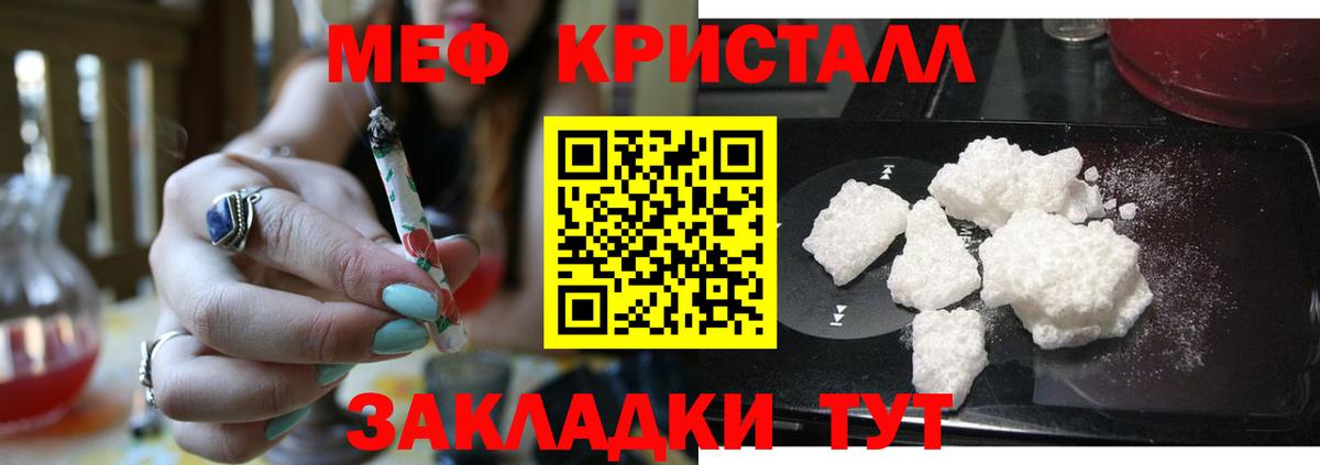 Меф  МЯУ-МЯУ 4 MMC  Вход с VPN  Мефедрон  МЕФ mephedrone  Грозный 