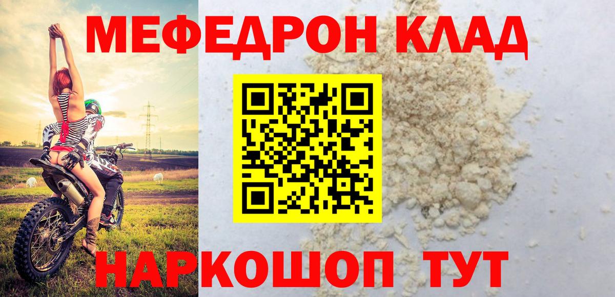МЕФ кристаллы Грозный