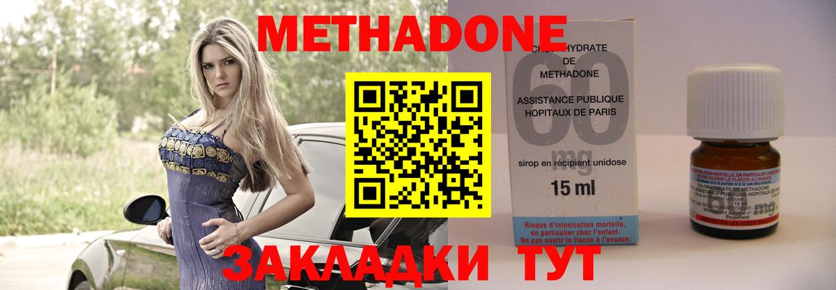 МЕТАДОН VHQ  Вход с VPN  Грозный 
