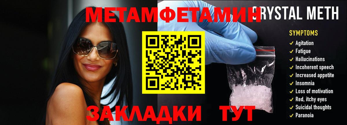 Грозный  МЕТАМФЕТАМИН  Метамфетамин винт  Вход с VPN  Метамфетамин винт 