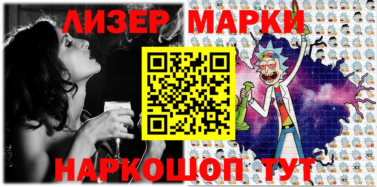Марки N-bome 1,8мг  Вход с VPN  Грозный 
