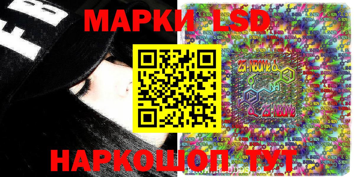 Марки N-bome 1500мкг Грозный