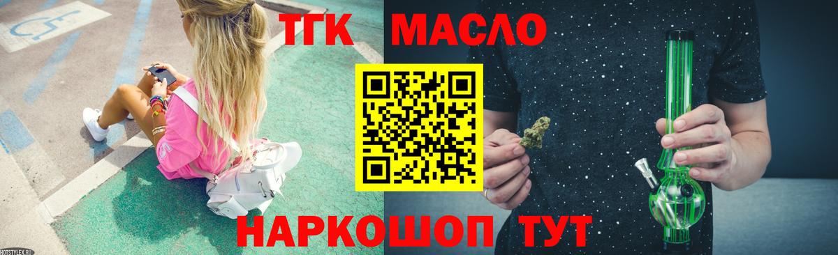 ТГК концентрат  Вход с VPN  Грозный  Дистиллят ТГК жижа 